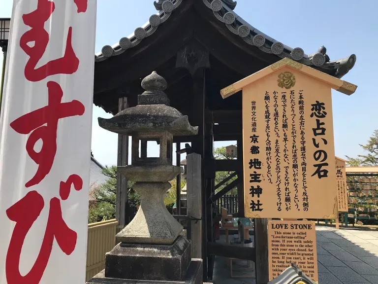 地主神社の写真 5