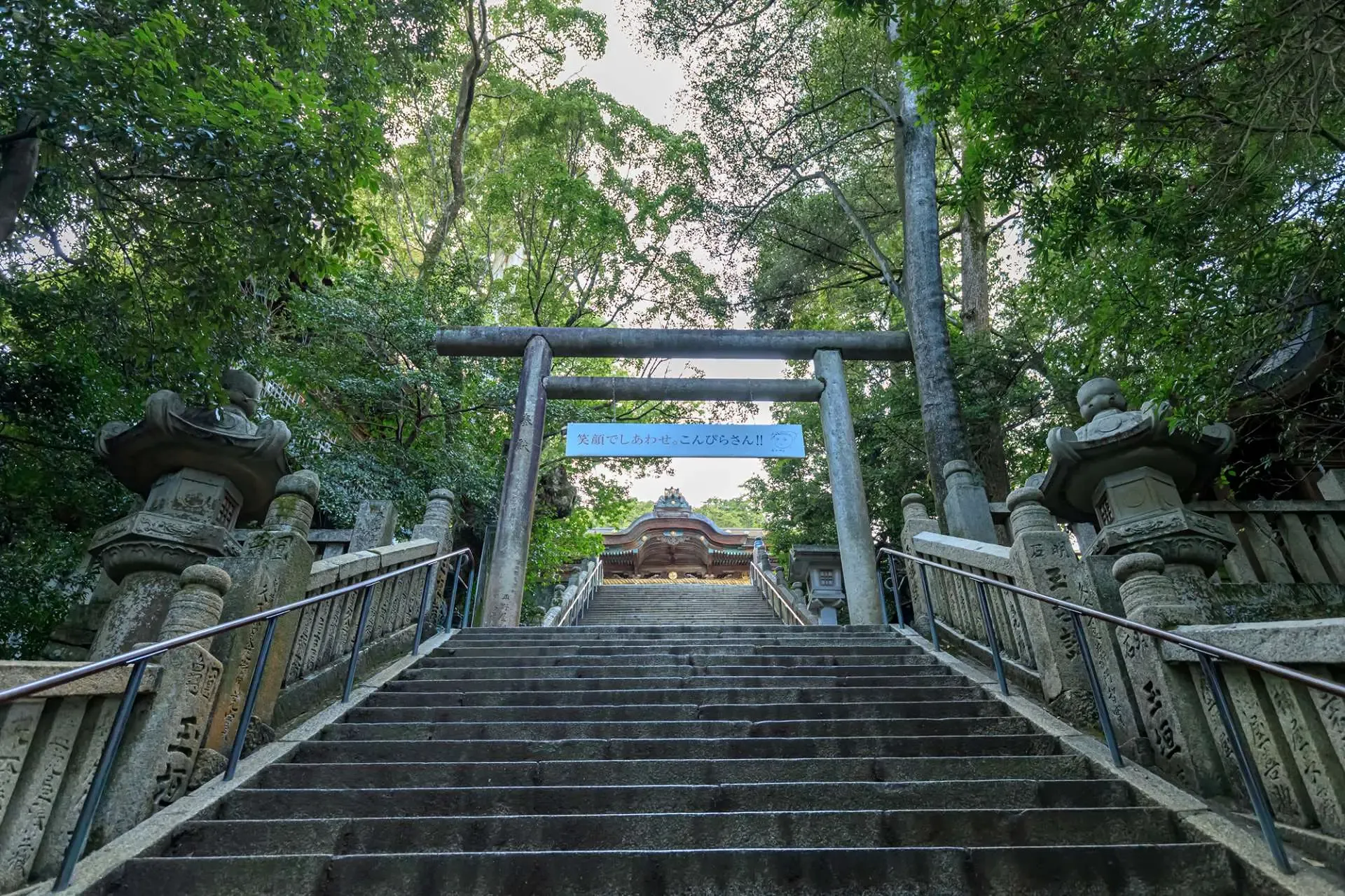 金刀比羅宮の写真