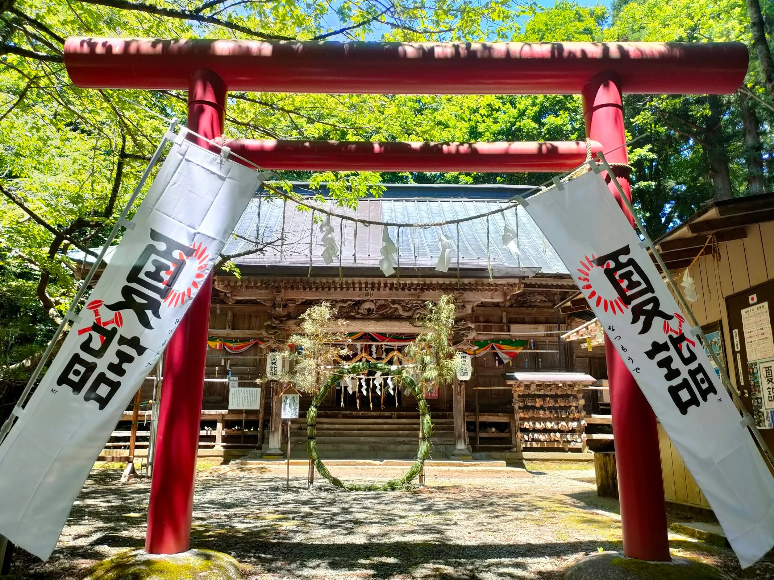 磐椅神社の写真