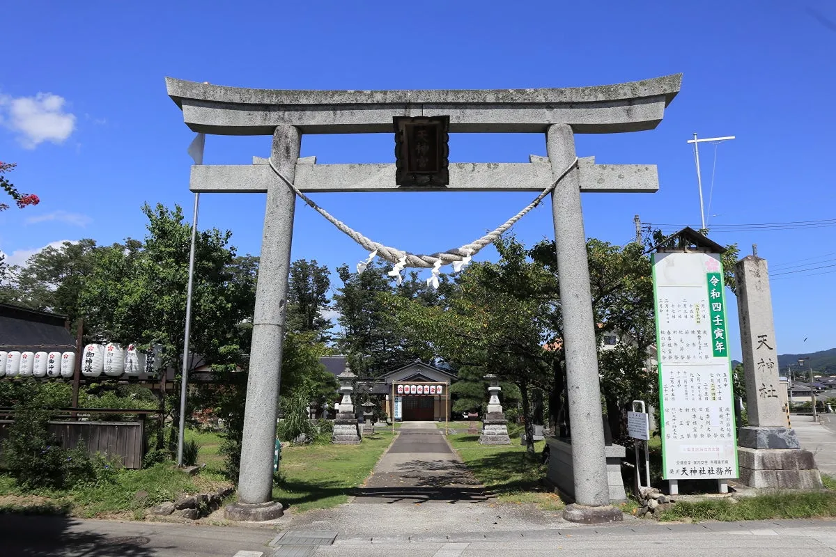 梁川天神社の写真