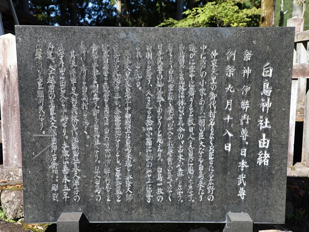 白鳥神社の写真 2